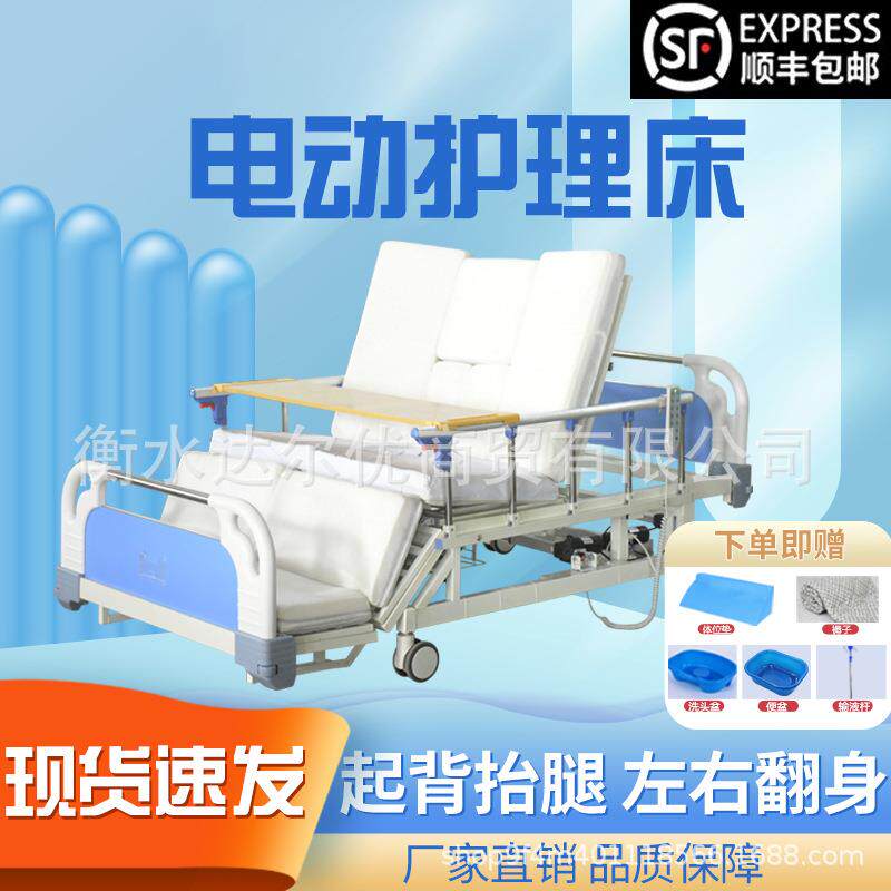 加宽电动家用护理床老人康复床病床翻身养老院升降卧床静音电机