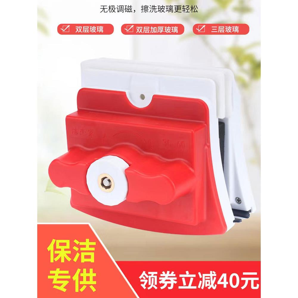 擦玻璃 双面擦家用高楼双层窗户厚玻璃清洗强磁清洁搽刮工具刷