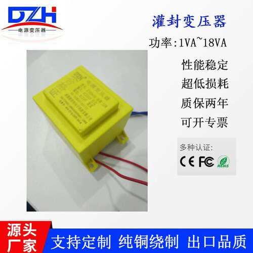 防水灌封式变压器ei开关电源变压器 220v转24v/12v安全防爆稳定
