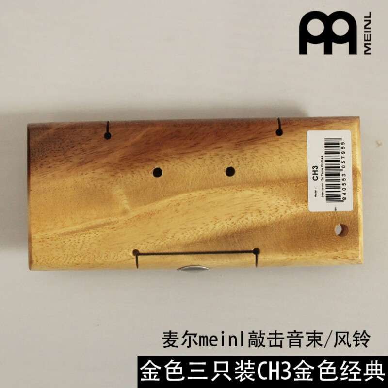 麦尔音束三只装金色敲击式风铃打击乐配件CH-3