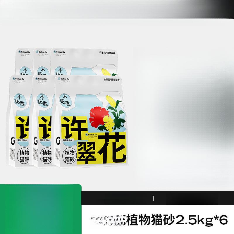 植物猫砂15kg 结团力强不粘底植物纯砂免洗盆不扬尘可除臭