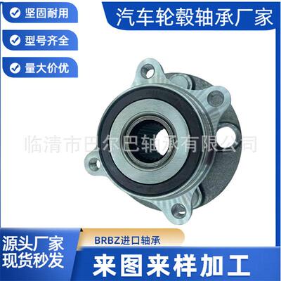 厂家供应42450-28040后轮轴头 42450-28041 后轮轴承轴头总成