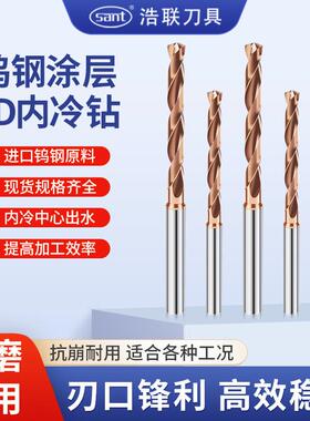 钨钢深孔内冷钻14.1-25mm涂层5D加长中心出水加硬合金麻花钻铸铁