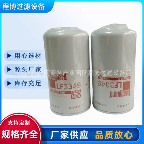适用工程机械柴油滤清器燃油滤芯 替代FS36247滤芯机油滤芯
