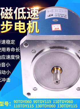 苏州银通杰克90TDY060-T3 90TDY115-T3永磁220V380V同步纠偏电机
