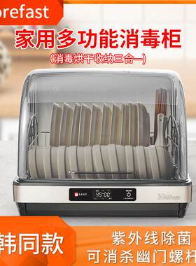 良誉优品日韩原款紫外线消毒柜家用小型迷你碗碟茶具台式消毒碗柜