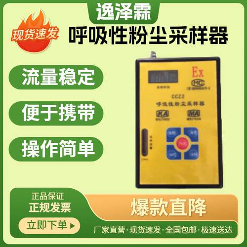 CCZ2便携式呼吸性粉尘采样器CCZG2矿用2L/min个体粉尘采样CCZG-2A