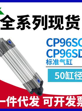 樱美CP96SC50-CP96SDC50-50-75-100-150-200-250-300带单耳座气缸
