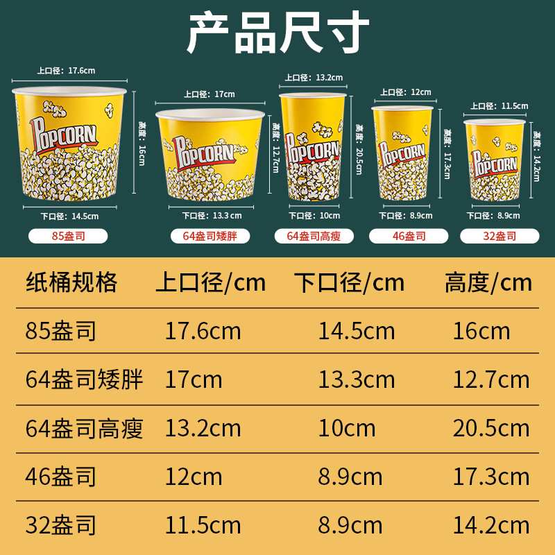 爆米花桶纸桶大号圆形小食杯爆米花盒摆摊用爆米花杯食品级加厚