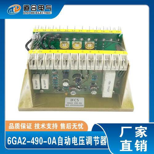 6GA2-490-0A 自动电压调节器AVR 柴油发电机配件调压板 稳压器