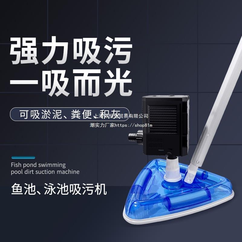 鱼池吸污机泳池吸污泵水池底清洗清洁机鱼池水下吸尘器吸粪器小型