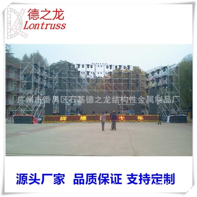 雷亚架 LAYER hotsale 雷亚钢铁舞台架 线阵音响架 H架盘式灯光架