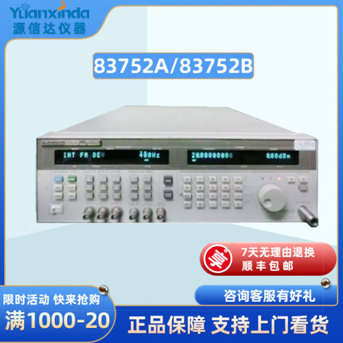 安捷伦Agilent83752A/83752B合成信号发射0.01-20Ghz工业级