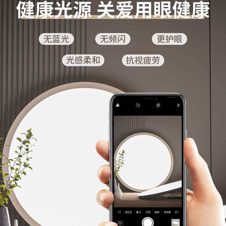 高亮超薄led吸顶灯护眼圆形简约现代阳台走廊房间客厅主卧室灯具