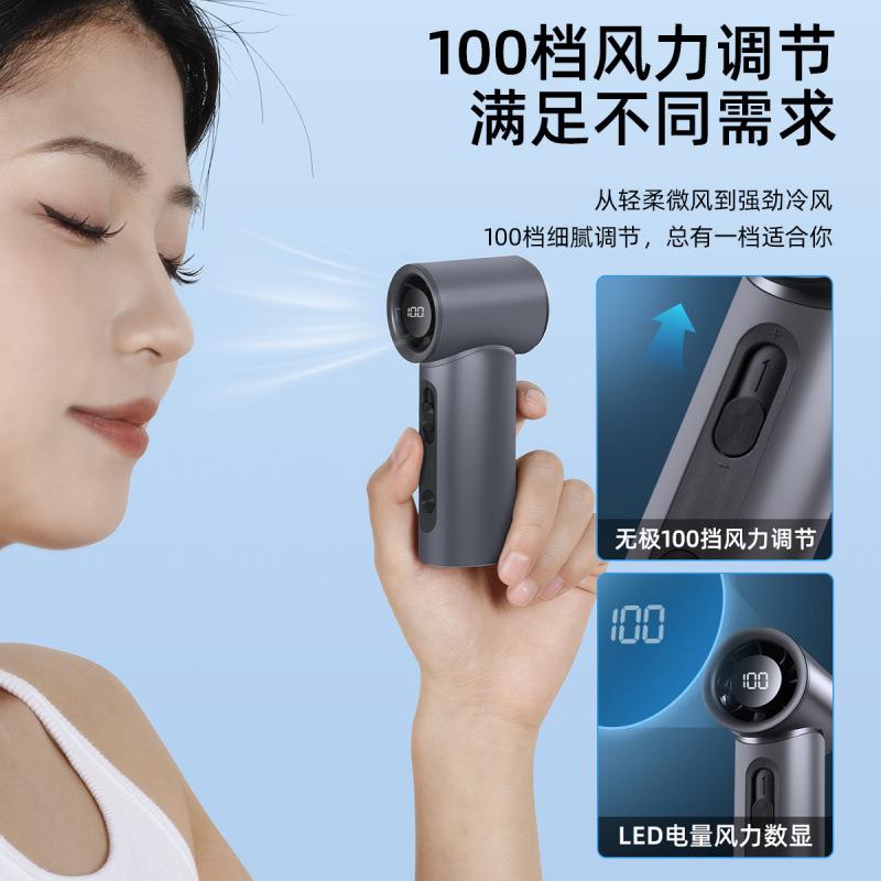 LED数显100档手持高速风力小风扇充电宿舍户外迷你便携式口袋风扇