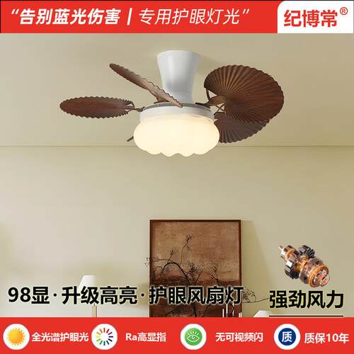 复古风扇灯卧室客厅中古风奶油风护眼餐厅儿童房家用新款风扇吊灯