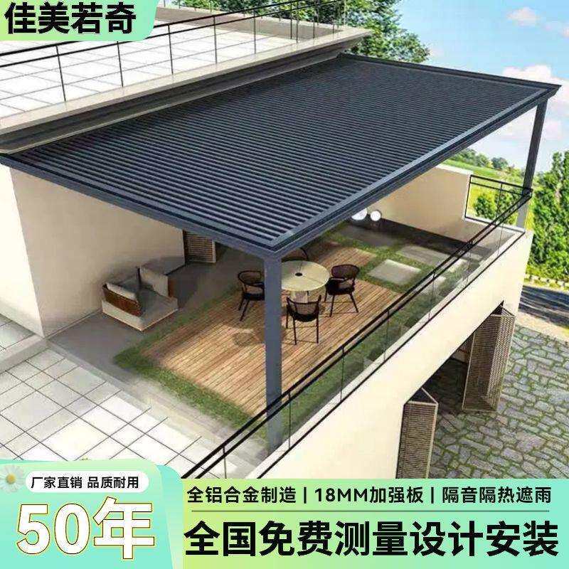 铝合金雨棚楼顶隔热瓦遮阳棚长城瓦双层铝板露台棚天台庭院遮雨棚
