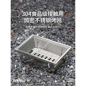 肯普马/kenpuaz户外折叠烧烤炉不锈钢烤炉烧烤架IGT桌 可印LOGO