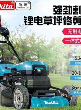 牧田 LM001CZ充电草坪修剪机534mm宽度21寸背负电池PDC01/1200