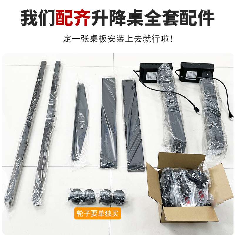 双电机电动升降桌腿儿童智能电动升降桌小学生学习桌茶几升降桌架
