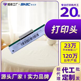 新北洋热敏打印机打印头BTP-2300E PLUS系列打印头小票机打印配件