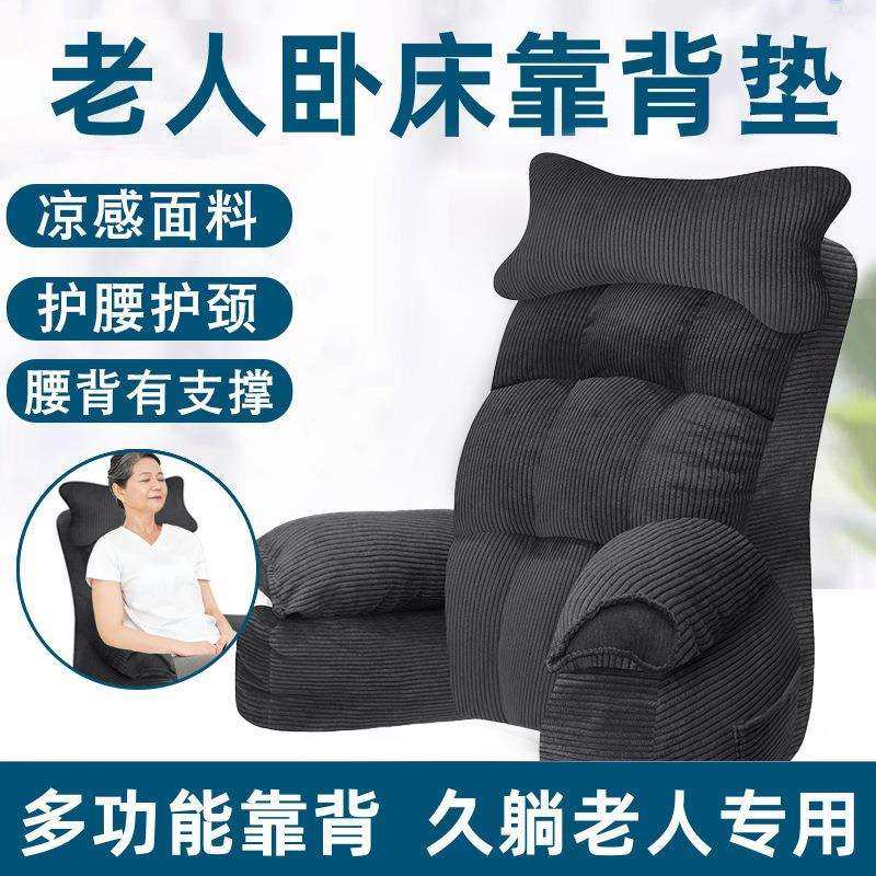 老人卧床久躺靠背神器老年人生活用品大全靠背垫床头半躺大靠背,玩具/童车/益智/积木/模型,毛绒/玩偶/公仔/布艺类玩具,淘宝优惠券,粉丝福利购,淘宝优惠卷
