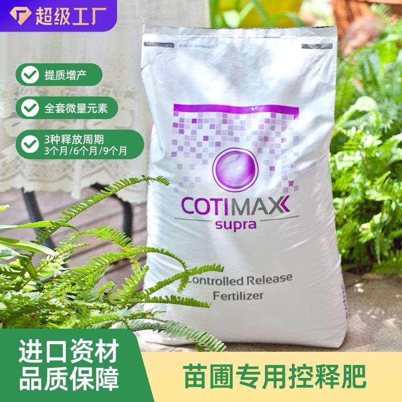 荷兰进口肥料9月长效释放均衡通用肥19-06-13+2MgO+TE奥绿缓释肥