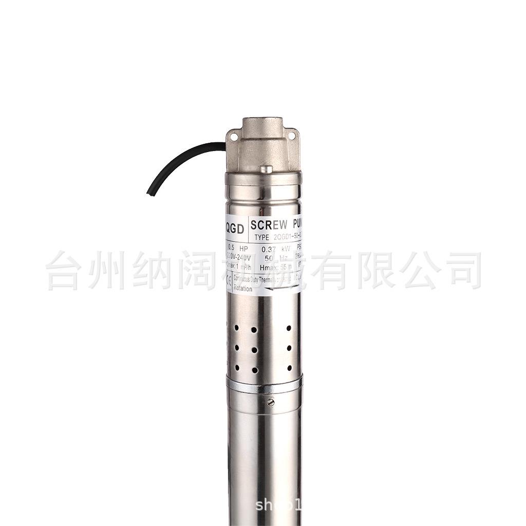 跨境不锈钢螺杆泵50mm相220V小型潜水泵2"不锈钢304家用小水泵