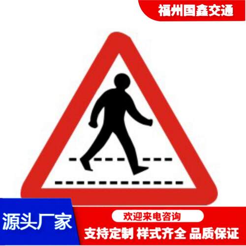 二级膜铝板安全标志牌交通指示牌警示牌警示立柱式限高室外