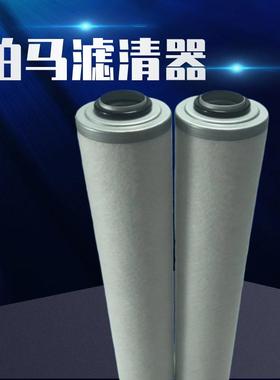 DVP1801033真空泵滤芯 油雾分离器 DVP1801063/1801073/1801073