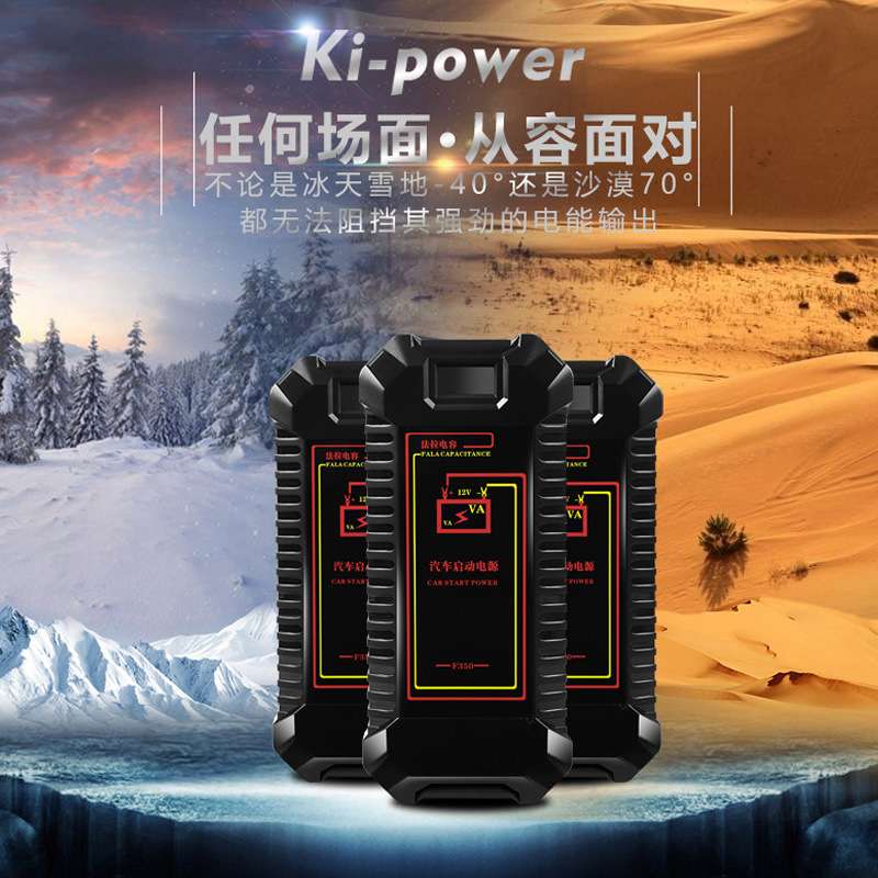 法拉电容汽车应急启动电源12V车载多功能启动宝汽车移动启动器