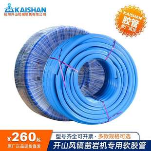 风镐气管凿岩机连空压机配套防气管喷真石漆气管防爆抗热防冻胶管