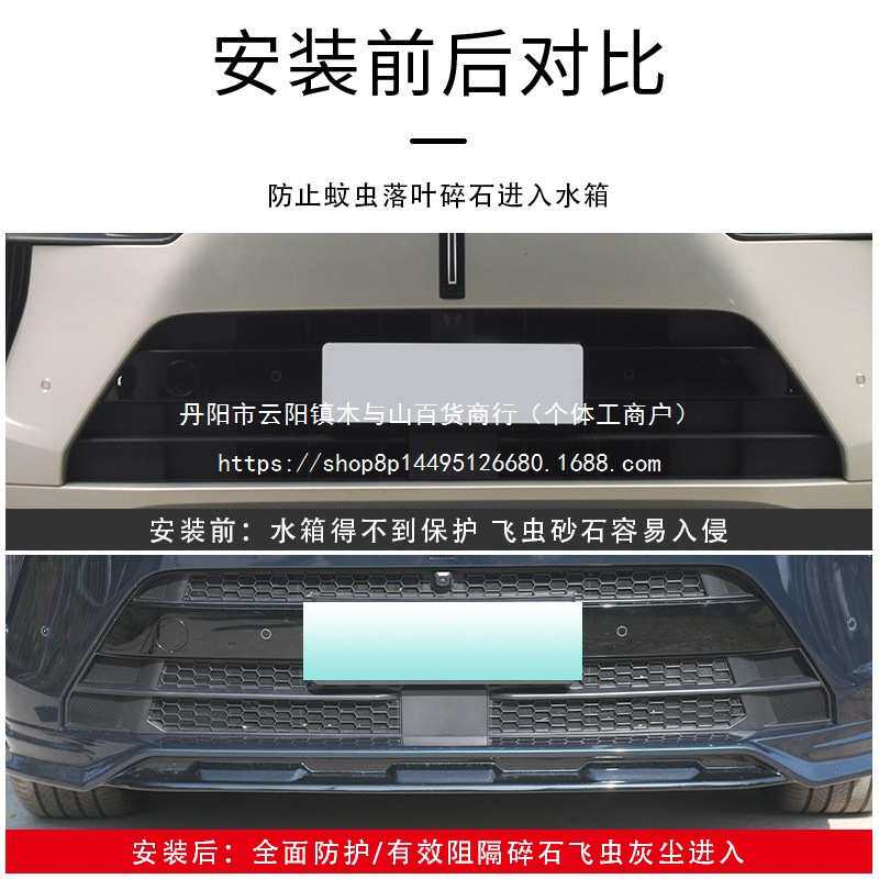 魏牌蓝山一体式卡扣防虫网中网防尘保护罩改装汽车用品配