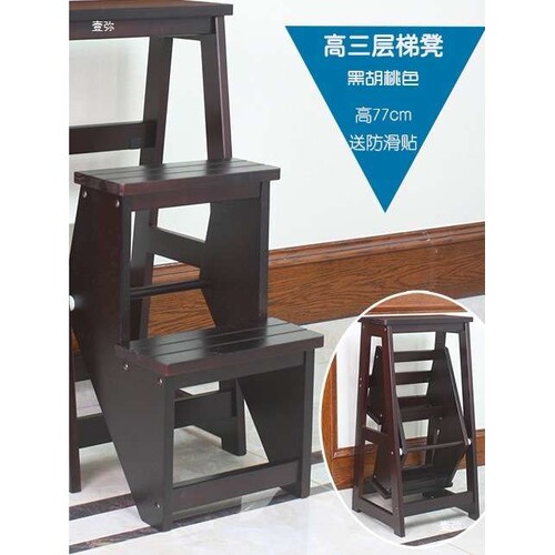 加高实木三层梯凳台阶凳 家用木梯子折叠梯 两用梯椅花架置物架