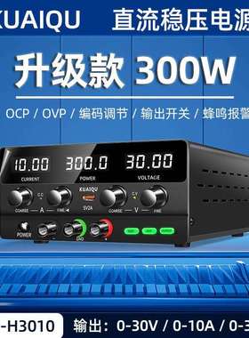 SPPS-H3010可调直流稳压电源30V10A手机电脑维修OCP/OVP全保护