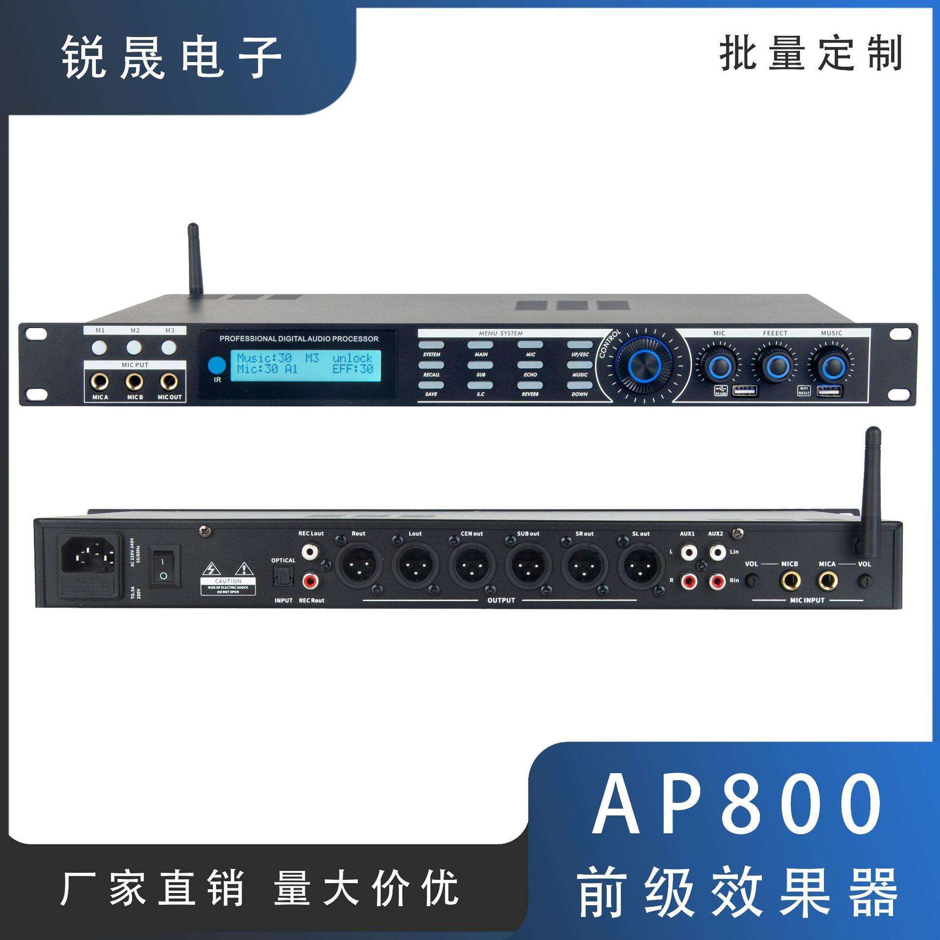 AP800 专业前级效果器 防啸叫前级唱歌ktv舞台双混响数字处理器