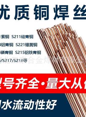 HS211硅青铜焊丝ERCuSi-A SCu6560焊丝 ERCuSi3铜硅焊丝CuSi3Mn1
