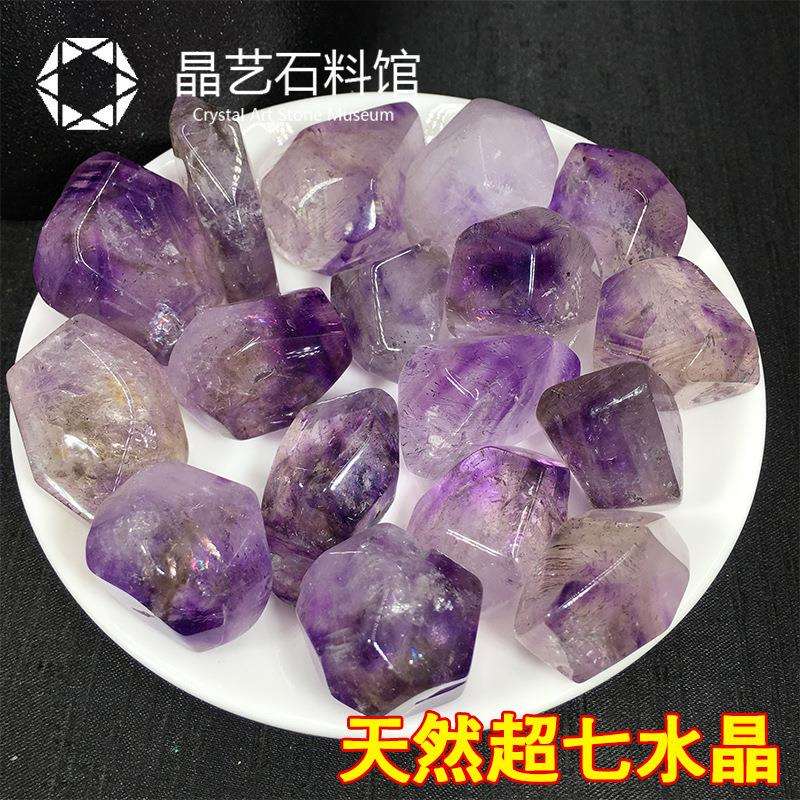 超七紫发骨干原石摆件随形2-4cm水胆闪灵钻骸骨原矿石头紫水晶