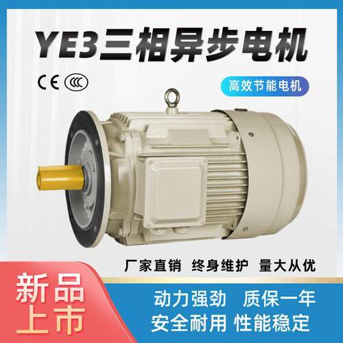YE3-90L-2P8极三相异步交流电动机2.2KW3KW千瓦低噪音全铜380V