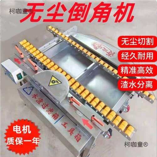瓷砖无尘倒角机45度角全瓷高精度台式新款小型全自动磨边切垒德株