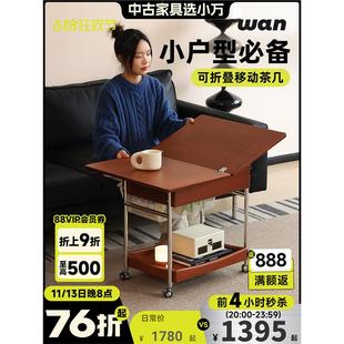 余弦家具 复古实木折叠茶几可移动小推车小户型翻折边几客厅茶桌