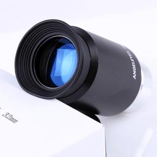 Angeleyes星缘PL32mm金属普罗素长焦目镜 1.25英寸/31.7mm三片式
