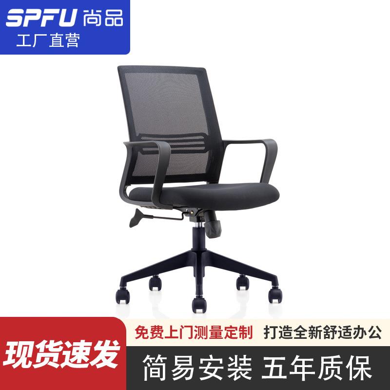 现货椅子 便宜升降椅小户型小巧职员椅中背固定扶手会议椅子