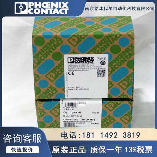 菲尼克斯电涌保护器D-LAN-CAT.5-HC -2800763 PHOENIX防雷器原装