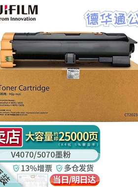 富士胶片施乐IV4070/5070原装墨粉盒硒鼓感光鼓组件五代CT202344