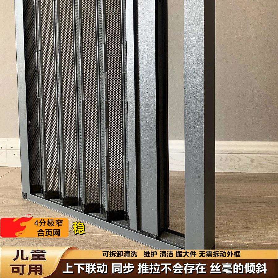 极窄金刚网折叠推拉式隐形纱门防蚊鼠防盗锁沙窗铝合金可拆洗