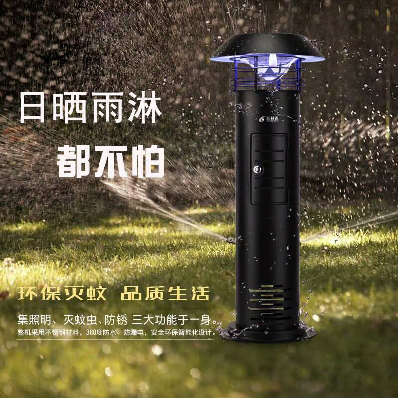 高科达户外灭蚊灯 防水室LED外捕蚊器 花园别墅庭院灭蚊器H-X5