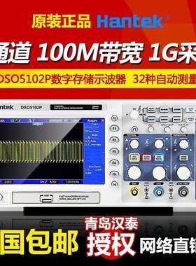 汉泰克双通道数字存储示波器DSO5072P/70M 5102P/100M 5202P/200M