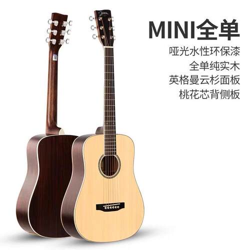 2020新款 强声逆灵 34寸MINI专业演奏 时尚 民谣单板吉他