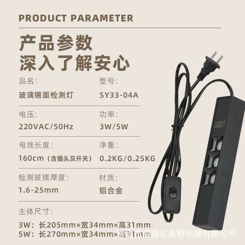 新款玻璃锡面检测灯SY33-04A-6W正反面识别仪LED锡面灯质保一年